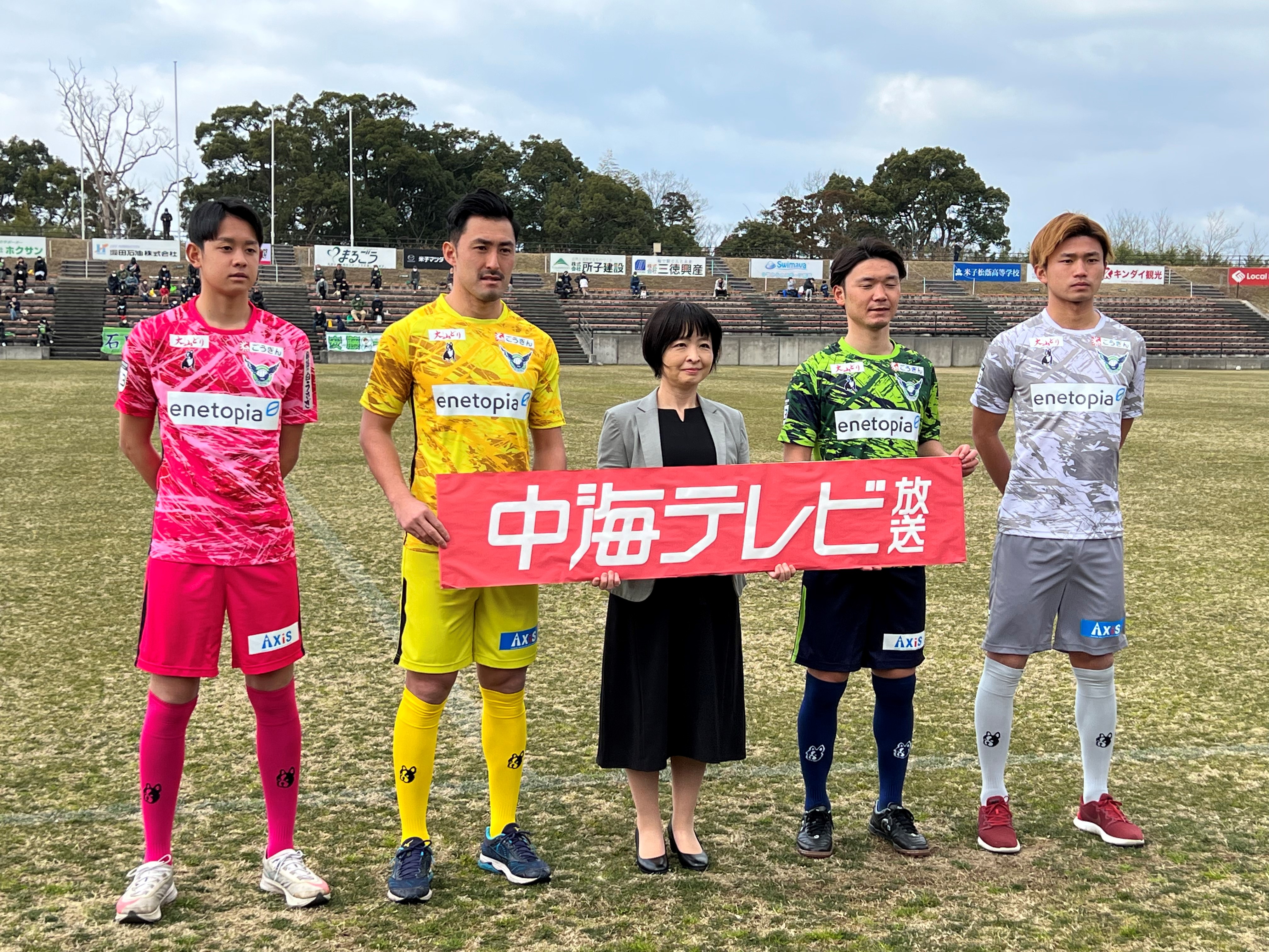 今シーズンもガイナーレ鳥取のユニフォームスポンサーに 株式会社中海テレビ放送